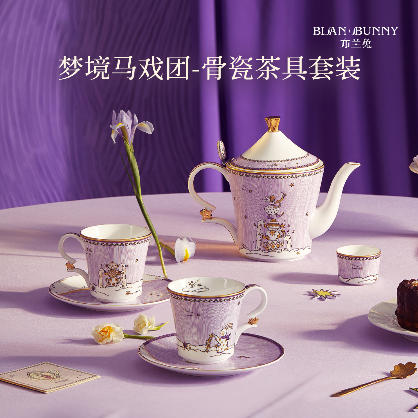 布兰兔茶具茶壶礼盒1壶2杯2碟
