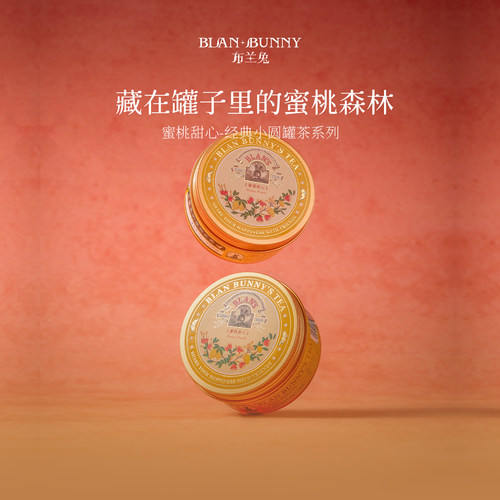 布兰兔蜜桃甜心少女花果茶