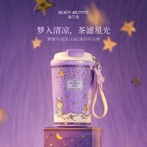 布兰兔保温保冷咖啡杯316不锈钢