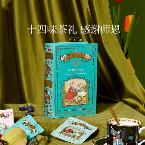 布兰兔14种口味袋泡茶花果茶礼盒