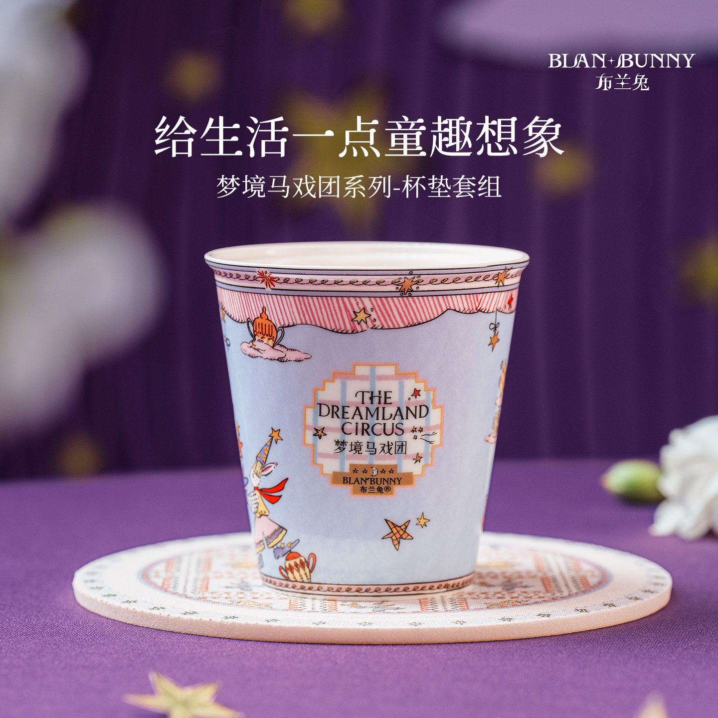 布兰兔骨瓷手握杯咖啡杯复古精致原创礼盒装高颜值送女生生日礼物图片