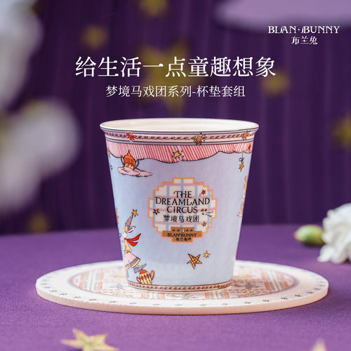 布兰兔骨瓷手握杯咖啡杯复古精致原创礼盒装高颜值送女生生日礼物