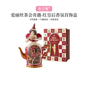 布兰兔首饰盒爱丽丝系列红皇后首饰收纳礼盒高级感无火香薰摆件