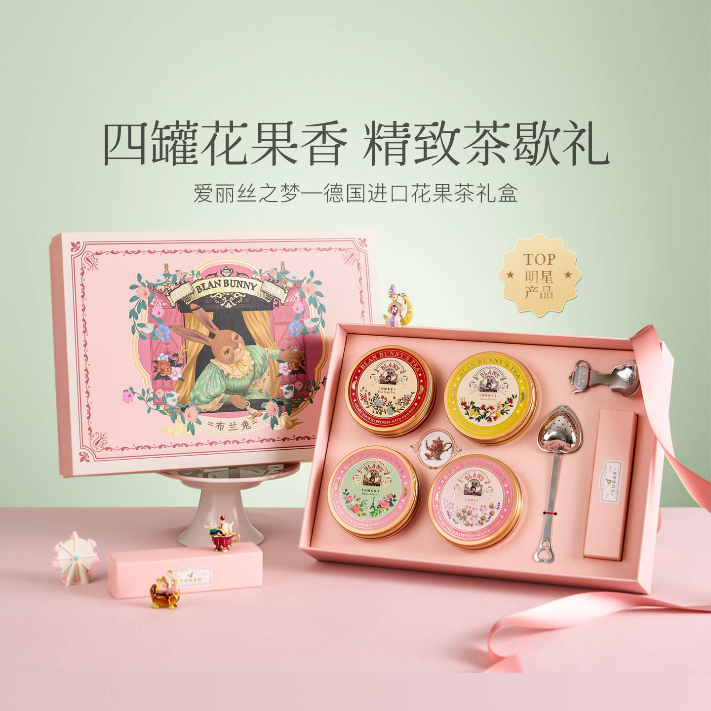 布兰兔爱丽丝之梦花茶礼盒果茶水果花果茶女生闺蜜生日礼物伴手礼