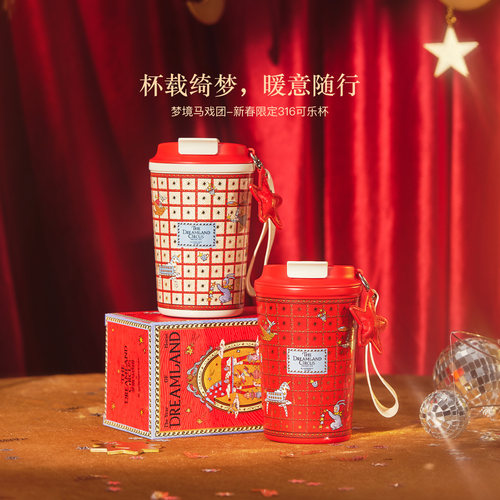 布兰兔新春保温水杯可乐杯
