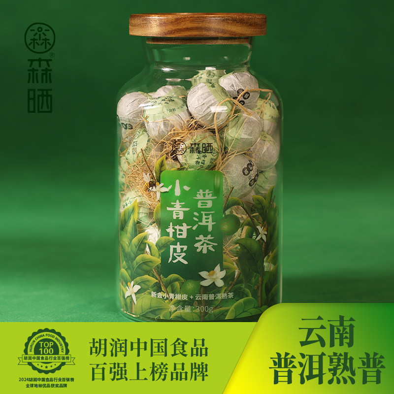 森晒 新会小青柑普洱熟茶玻璃罐300g正宗茶枝柑传统生晒云南普洱,茶,小青柑/大红柑,淘宝优惠券,粉丝福利购,淘宝优惠卷