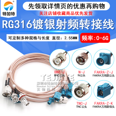 特加特GPS汽车导航仪Fakra-Z天线