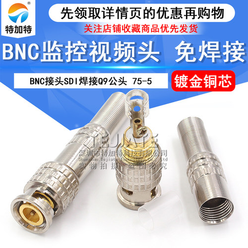 镀金连接头特加特监控视频线