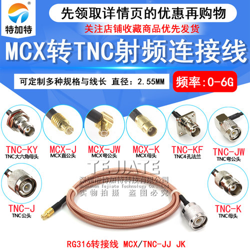 TEJIATE射频连接线弯头转接线