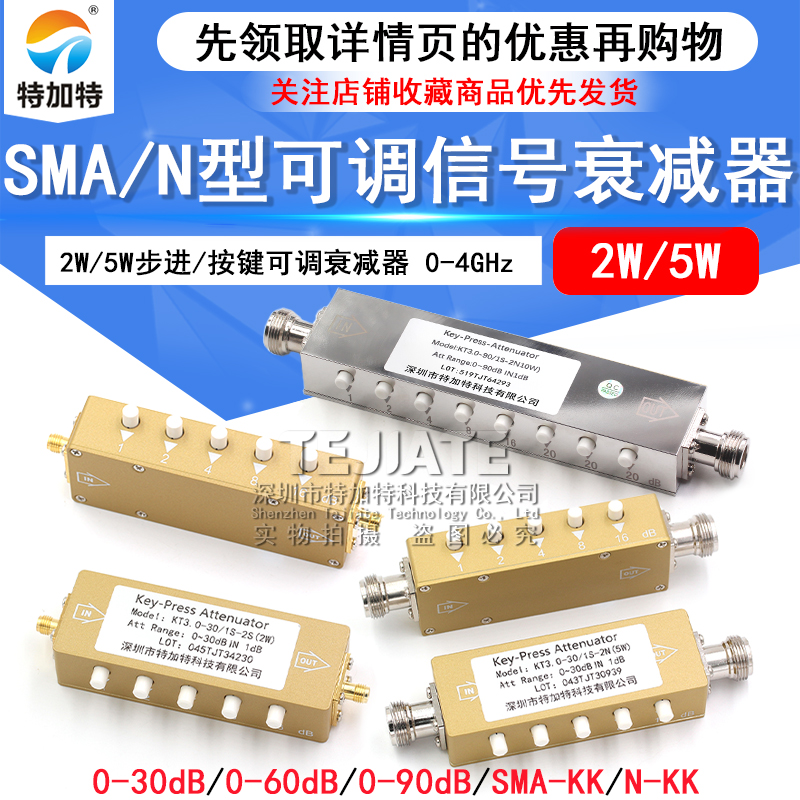 SMA/N型可调衰减器SMA按键衰减器