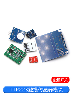TTP223 224 226触摸传感器触摸按键感应模块电容式点动型接近开关