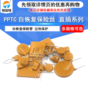 RXEF030 PPTC自恢复保险丝 TRF250 RGEF300 直插保险丝 RUEF250
