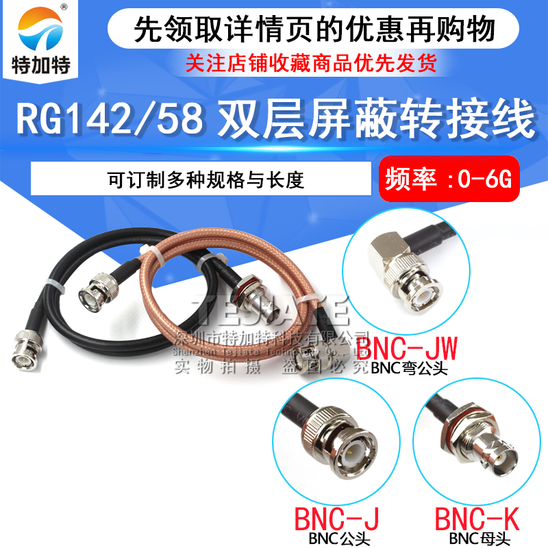 BNC公头转BNC公母头线RG58/142连接线50-3