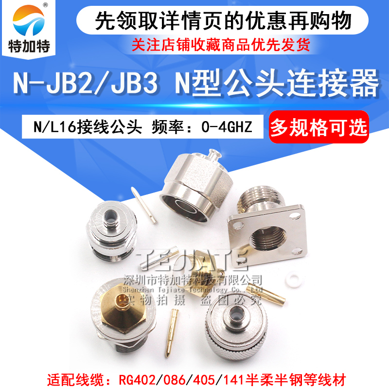 特加特接线头半柔半钢电缆