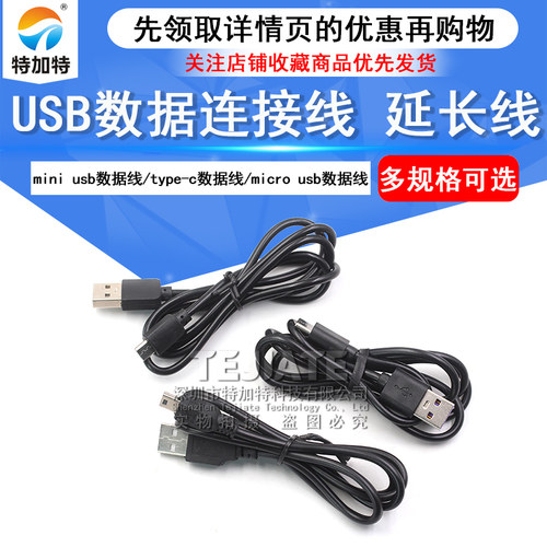 特加特数据线手机充电器
