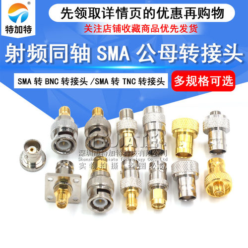 SMA转BNC转接头Q9公头母头圆盘