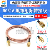 SMA RG316射频天线 SMA公头转SMA母头延长线 JK转接线带螺母固定
