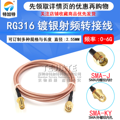 SMA公转SMA母延长线SMA-JK转接线