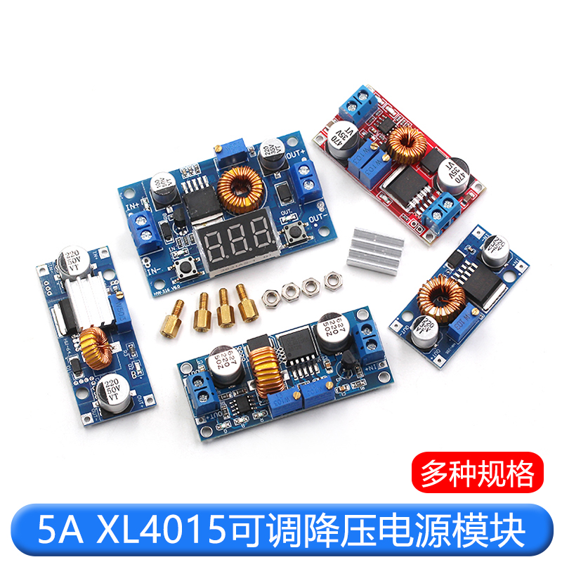 大功率XL4015 75W可调降压电源模块 5A恒流恒压LED驱动锂电池充电