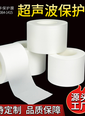 超声波保护膜压合焊接塑胶塑料专用防压痕耐高温合成氟超音波膜