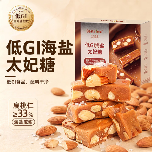 柏泰低GI海盐太妃糖礼盒伴手礼