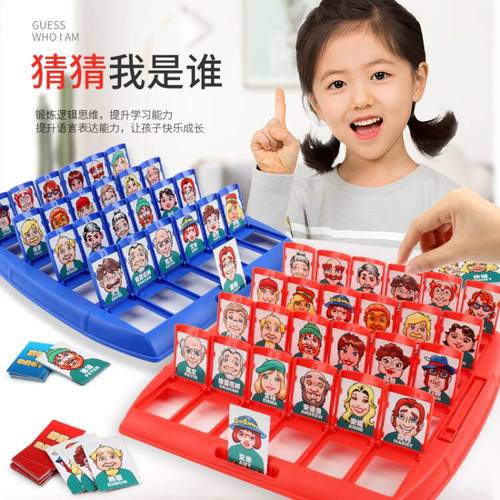 猜猜我是谁儿童亲子玩具益智