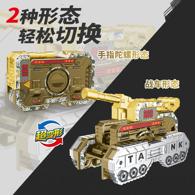 军事指尖陀螺旋转解压手指玩具坦克导弹车吉普车可变形创意礼物男