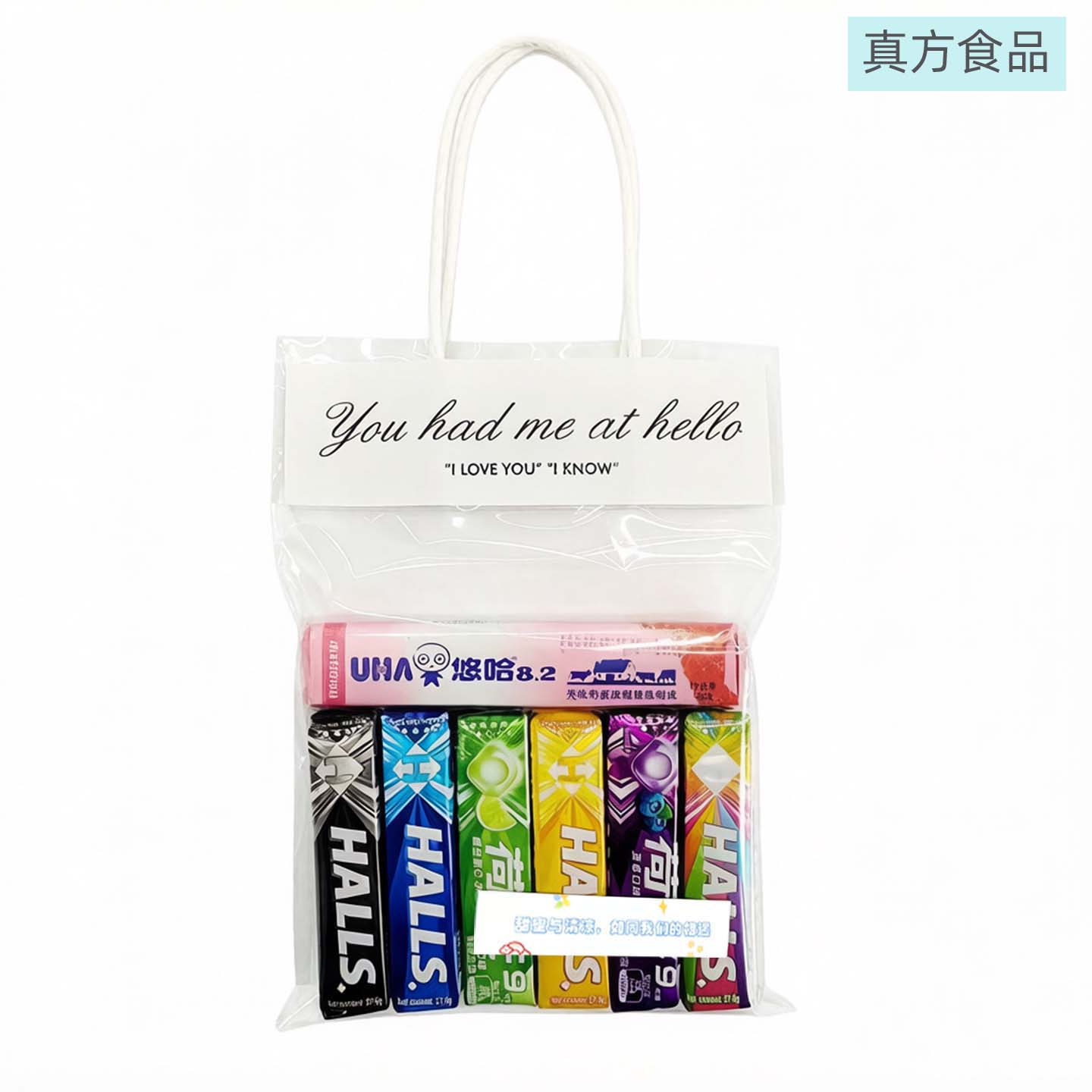 毕业礼物荷氏薄荷糖礼袋装悠哈奶糖甜蜜清凉毕业季送同学真方食品