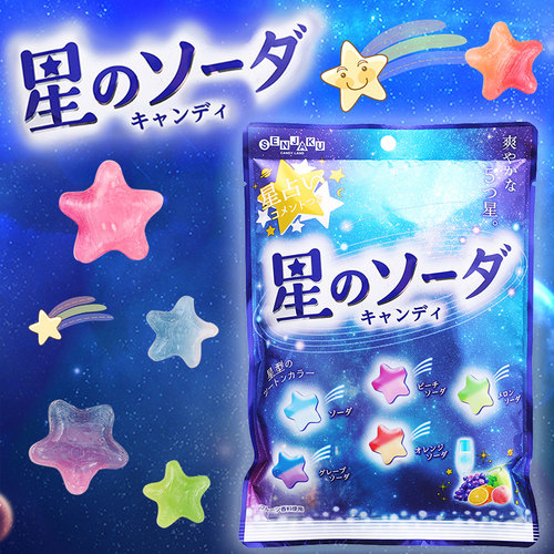 扇雀饴星星糖水果硬糖五角星形糖