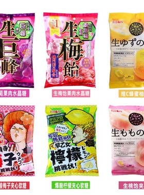 日本ribon早乙女柠檬糖理本爆酸糖生巨峰葡萄糖生梅饴挑战状超酸