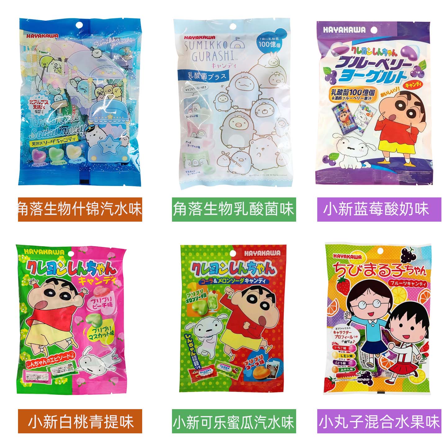 日本进口早川制果CHIIKAWA吉伊卡哇心形糖果爱心喜糖水果角落生物