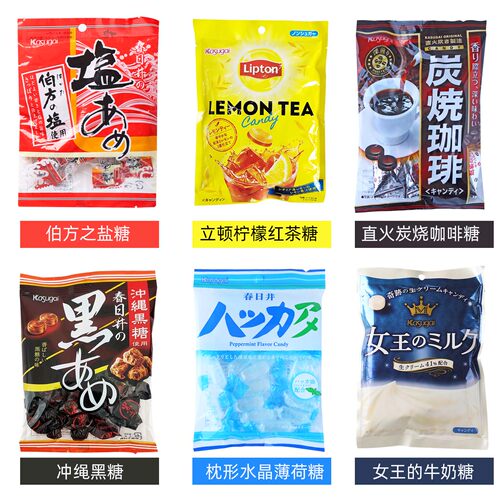 日本进口红茶糖果春日井单独包装