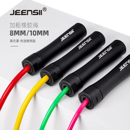 JEENSII杰恩斯 G系列重力负重跳绳拳击暴汗燃脂花式跳绳G10