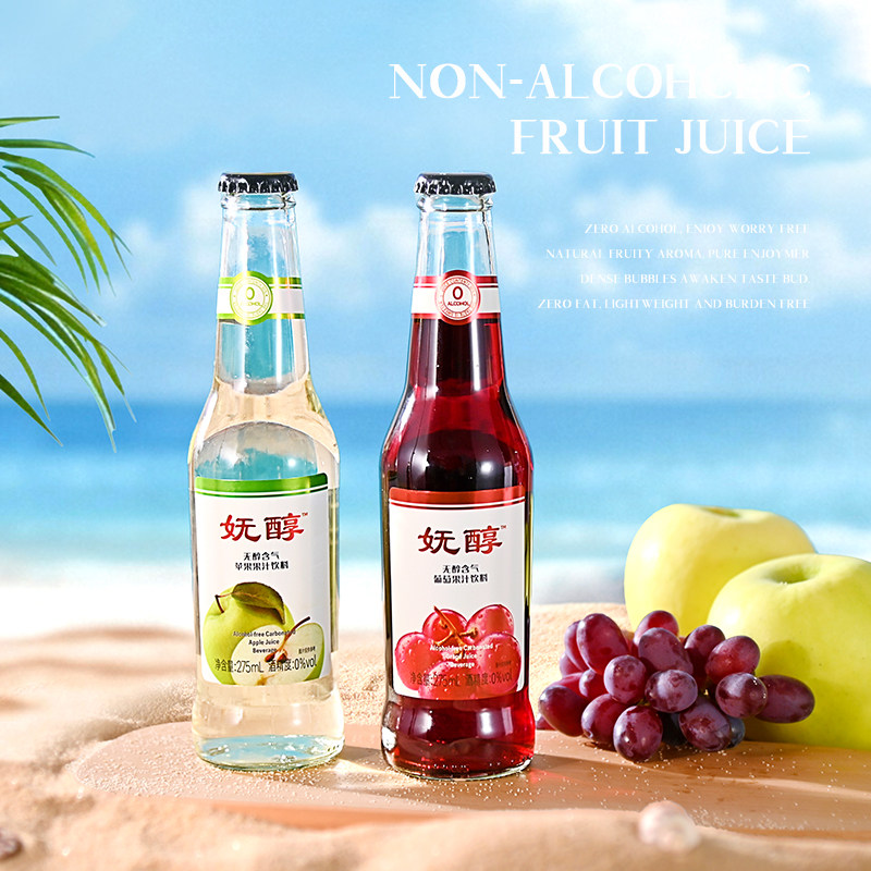 乳果那年 缤纷含气葡萄苹果汁饮料解腻饮品275ml*8瓶临期,咖啡/麦片/冲饮,碳酸饮料,淘宝优惠券,粉丝福利购,淘宝优惠卷