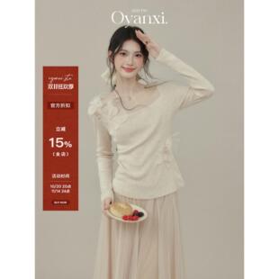 欧阳喜《羽光絮语》花朵镂空修身杏色打底衫女秋冬季新款内搭上衣