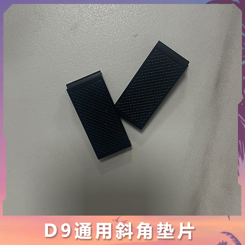 佰世派通用斜角垫片通用