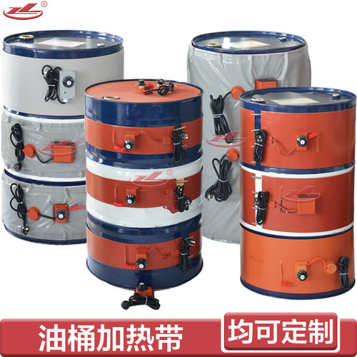 正龙油桶加热带任意规格可定制