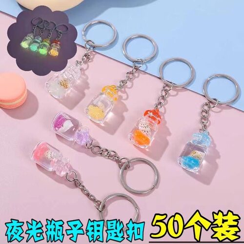 夜光许愿瓶钥匙扣包包挂件小礼品