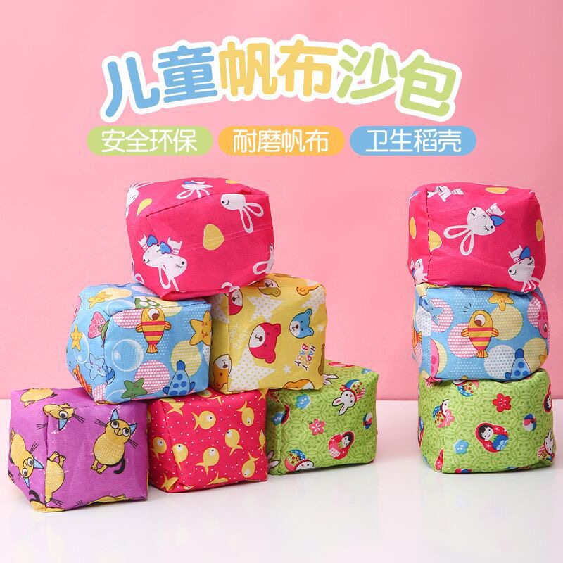 幼儿园开学小礼品创意小玩意80后怀旧沙包玩具儿童学生奖品小礼物