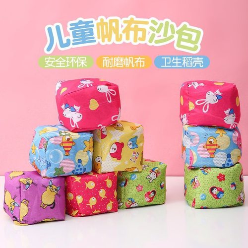 幼儿园开学小礼品创意小玩意沙包