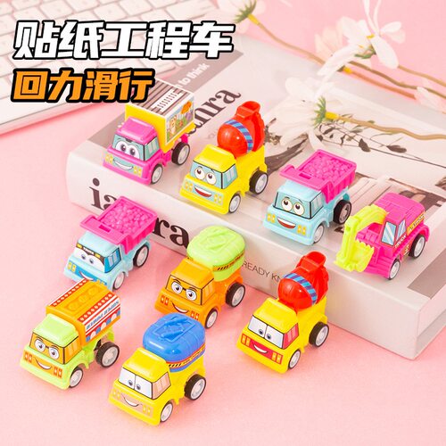 工程车卡通拼装儿童玩具回力车