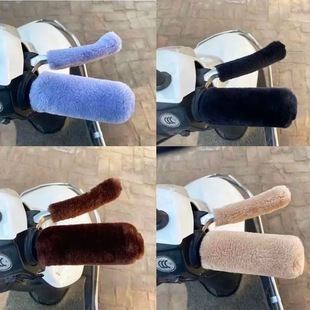 毛绒车把套手把套电动车自行车摩托车三轮车篷车通用防寒保暖冬季