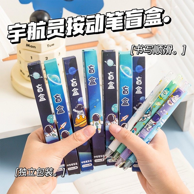 卡通宇航员奖品励志盲盒笔创意礼物四五六年级学生奖励小礼品六一