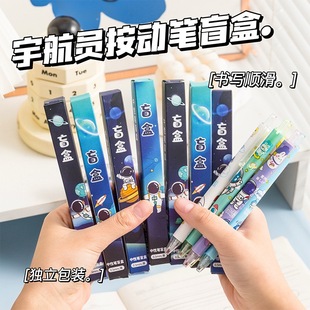 卡通宇航员奖品励志盲盒笔创意礼物四五六年级学生奖励小礼品六一