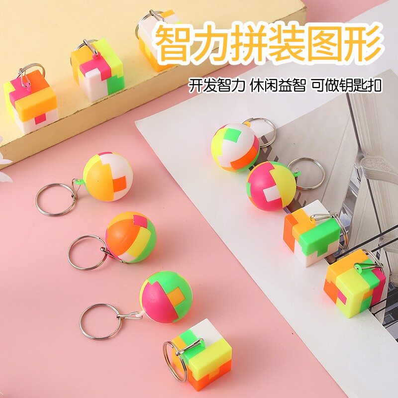 孔明锁益智迷你积木创意钥匙扣