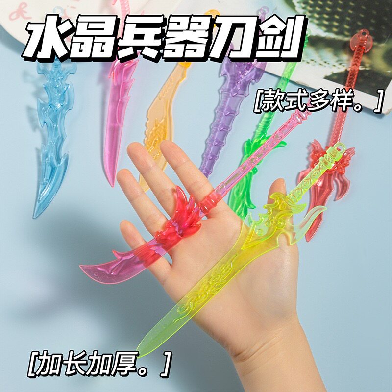 水晶兵器模型小礼品儿童生日礼物