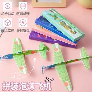 创意儿童玩具小礼品模型拼装魔术回旋飞机 泡沫纸飞机地推礼品