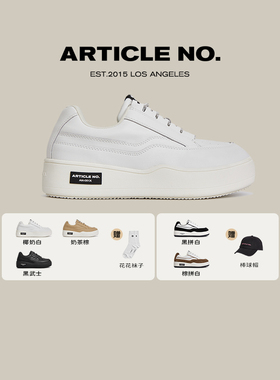 【春夏新品】ARTICLE NO.厚底小白鞋休闲板鞋男女款