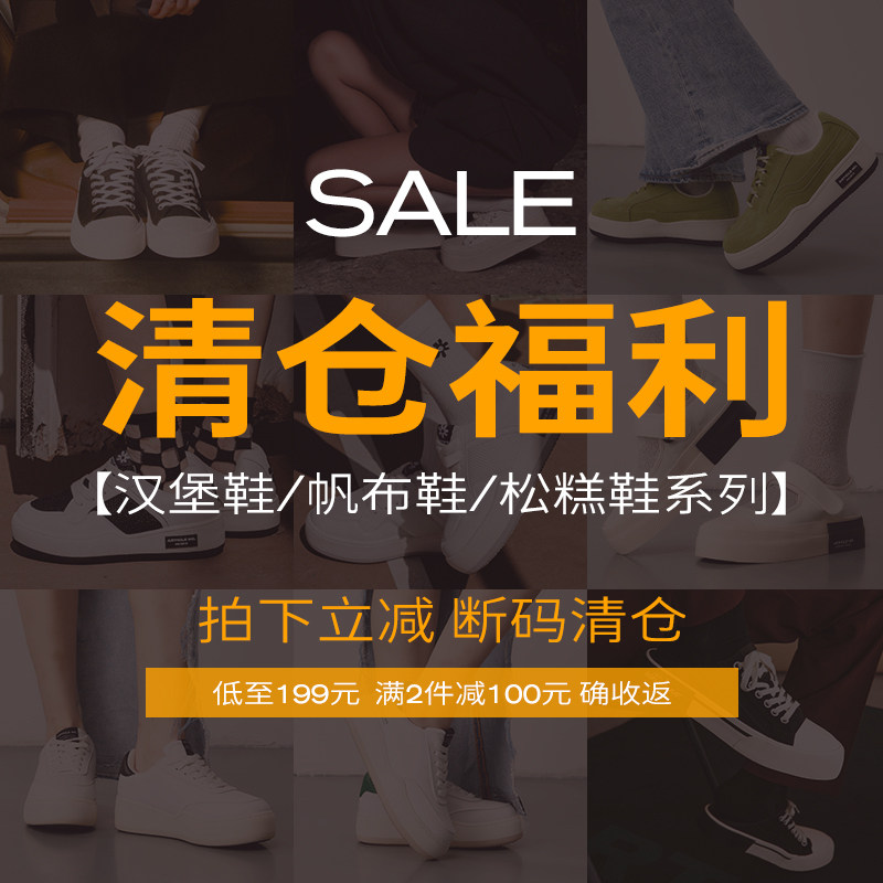 【满两件减100元·5月更断码清仓】ARTICLE NO休闲板鞋