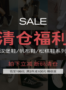 【满两件减100元·持续更新】ARTICLE NO.休闲板鞋汉堡鞋帆布鞋